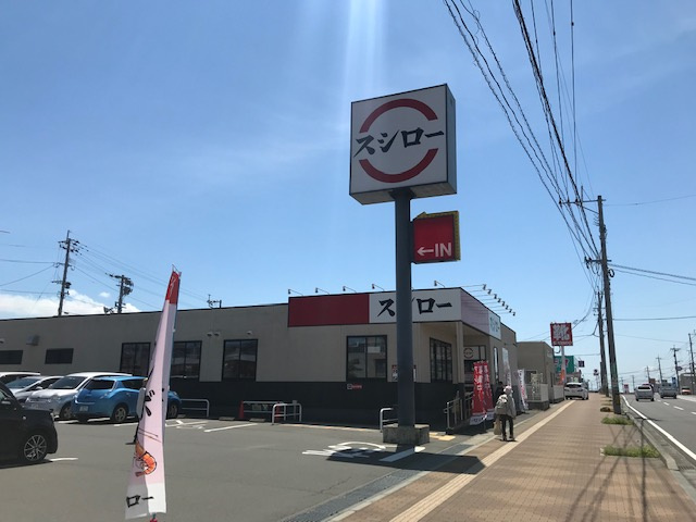 【寿司】スシロー吉野店まで893ｍ