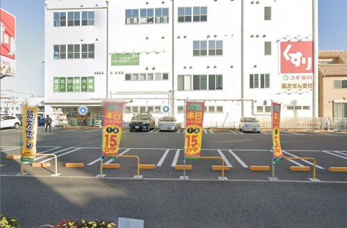 【ドラッグストア】スギ薬局　海老名東柏ケ谷店まで1266ｍ