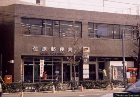 【郵便局】荏原郵便局まで172ｍ