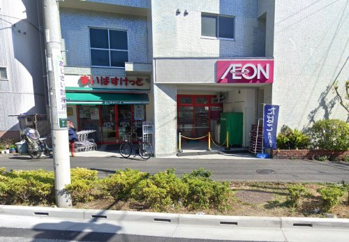 【スーパー】まいばすけっと品川平塚3丁目まで569ｍ
