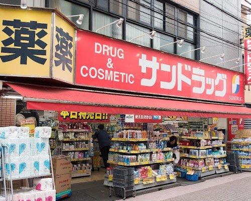 【ドラッグストア】サンドラッグ染井銀座店まで549ｍ