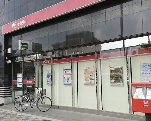 【郵便局】巣鴨駅前郵便局まで977ｍ