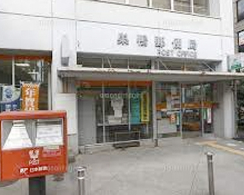 【郵便局】巣鴨郵便局まで908ｍ