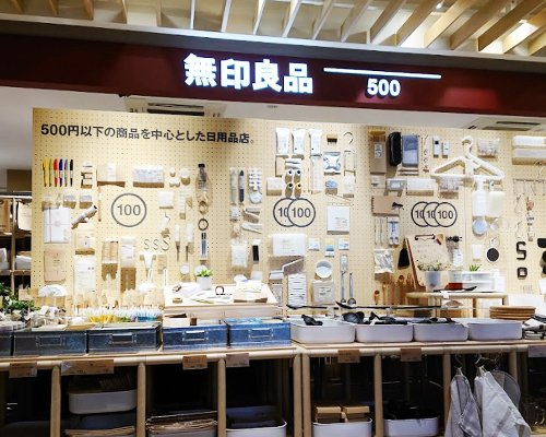 【生活雑貨店】無印良品500　アトレヴィ巣鴨まで1111ｍ