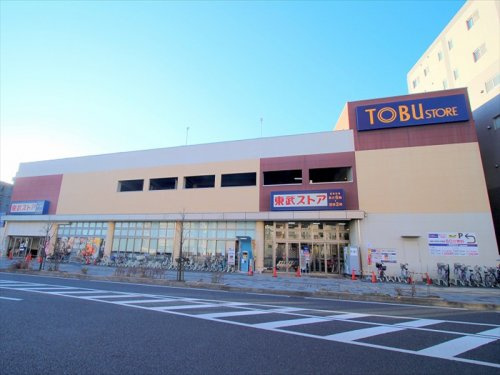 【スーパー】東武ストア朝霞店まで740ｍ