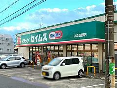 【ドラッグストア】ドラッグセイムスいぶき野店まで500ｍ