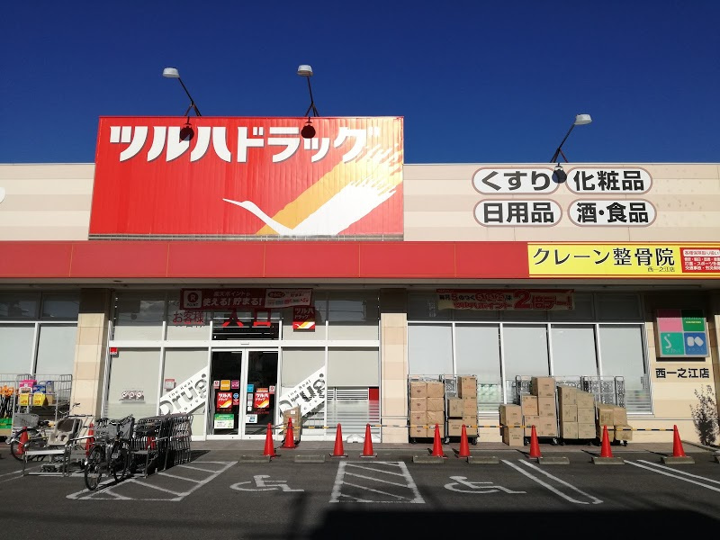 【ドラッグストア】ツルハドラッグ　西一之江店まで720ｍ