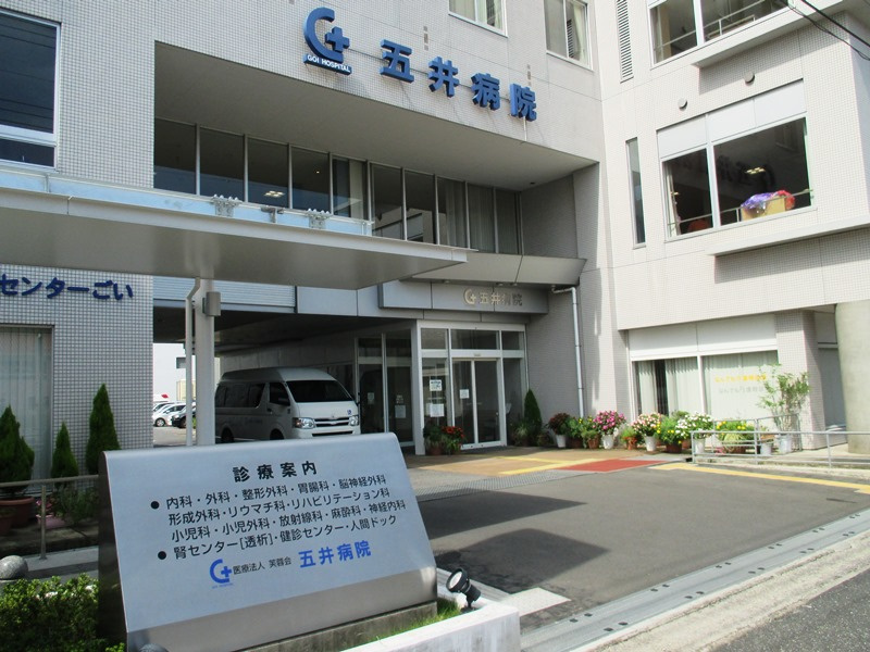 【総合病院】五井病院まで4684ｍ