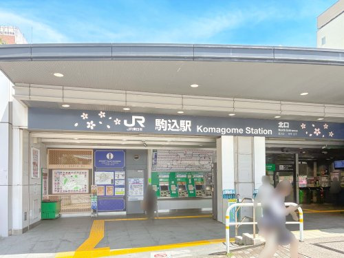 【駅】駒込駅まで720ｍ