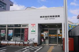 【郵便局】横浜桂郵便局まで240ｍ