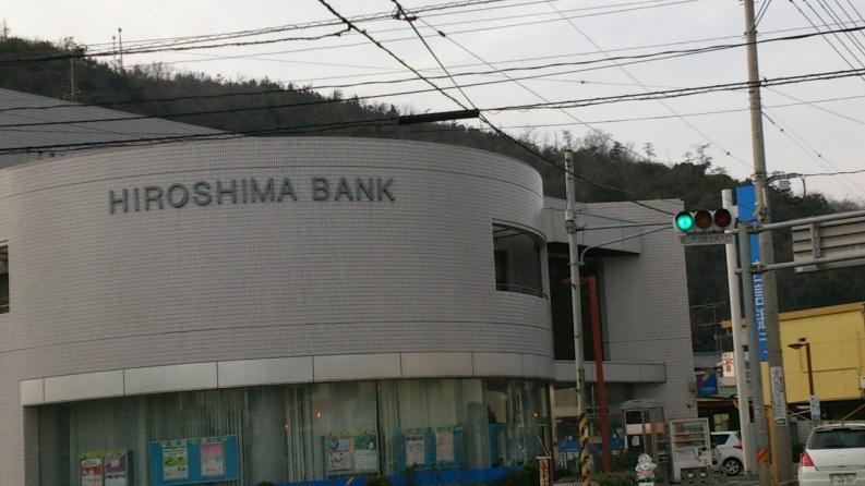 【銀行】広島銀行千年支店まで731ｍ