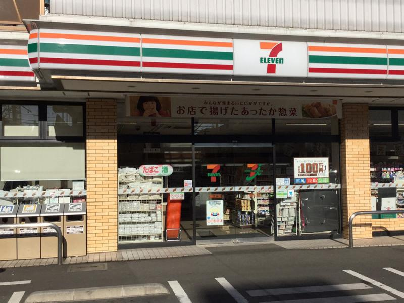 【コンビニエンスストア】セブンイレブン　相模原矢部一丁目店まで221ｍ