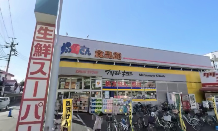 【スーパー】おっ母さん　新光ヶ丘店まで923ｍ