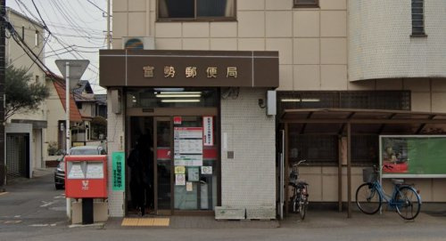 【郵便局】富勢郵便局まで924ｍ