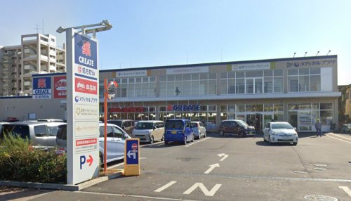 【ドラッグストア】クリエイト薬局北柏店まで678ｍ