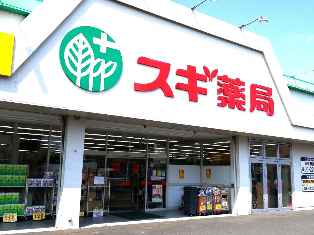 【ドラッグストア】スギ薬局　厚木恩名店まで489ｍ