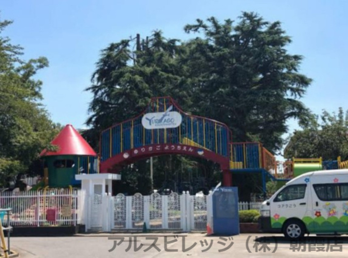 【幼稚園】清瀬ゆりかご幼稚園まで395ｍ