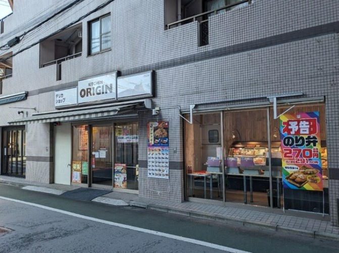 【その他】キッチンオリジン　板橋区役所駅前店まで132ｍ