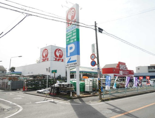 【ホームセンター】コメリハード&amp;グリーン保谷北町店まで519ｍ