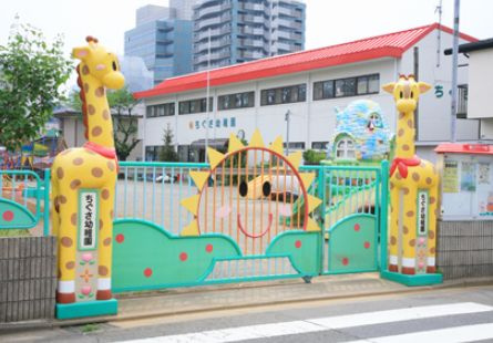 【幼稚園】ちぐさ幼稚園（厚木市）まで2135ｍ