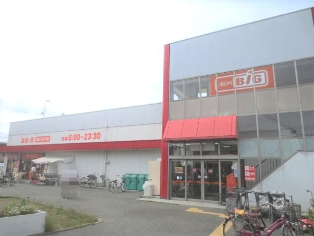 【スーパー】ザ・ビック　厚木旭町店まで540ｍ