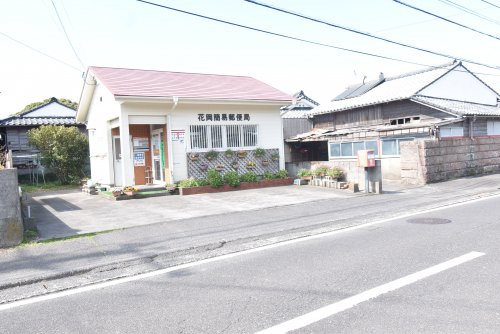 【郵便局】花岡簡易郵便局まで243ｍ