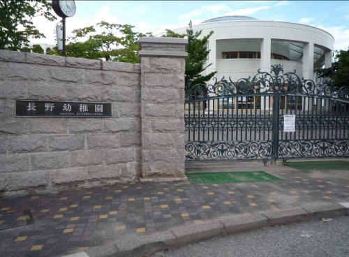 【幼稚園】信学会長野幼稚園まで2058ｍ