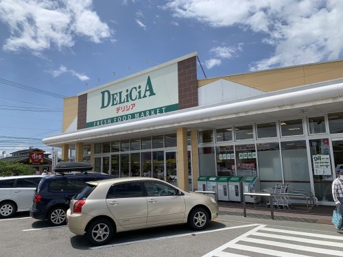 【スーパー】DELiCiA(デリシア)　うえまつ店まで1677ｍ