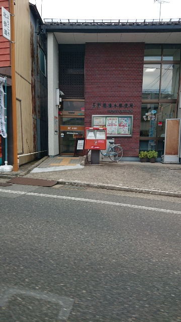 【郵便局】長野箱清水郵便局まで642ｍ