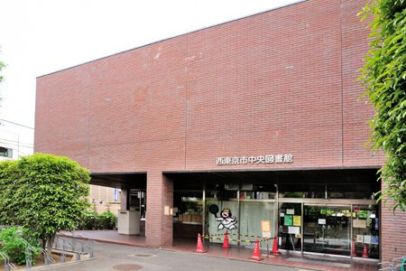 【図書館】西東京市中央図書館まで993ｍ