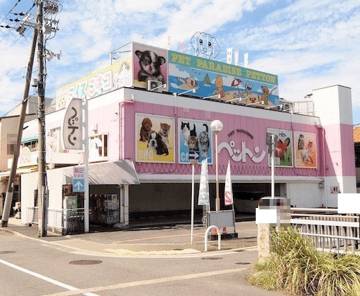 【ペットショップ】ペットン泉北店まで1165ｍ