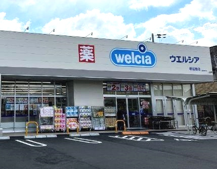 【ドラッグストア】ウエルシア　堺福田店まで1407ｍ