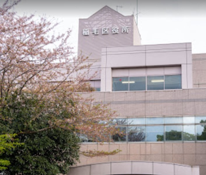 【市役所・区役所】千葉市稲毛区役所まで1395ｍ