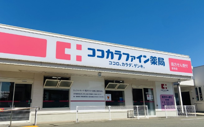 【ドラッグストア】ココカラファイン北28条店まで450ｍ