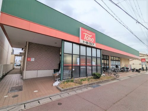 【スーパー】トーホーストア　東二見店まで1163ｍ