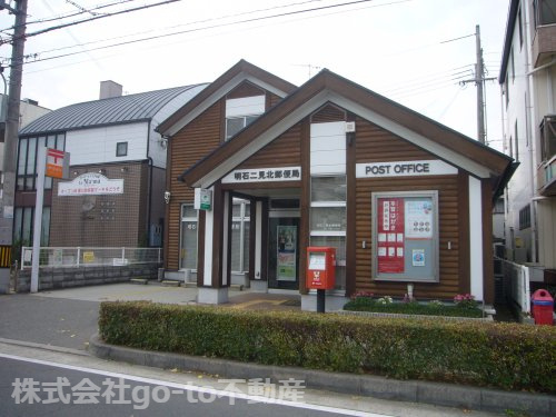 【郵便局】明石二見北郵便局まで1450ｍ