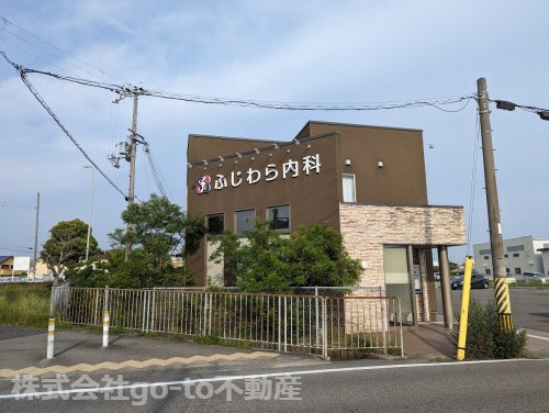 【内科】ふじわら内科まで1087ｍ