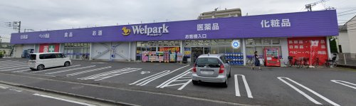 【ドラッグストア】Welpark(ウェルパーク)　上鶴間店まで1357ｍ
