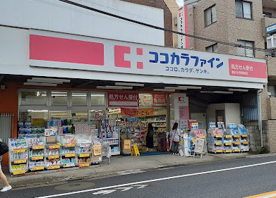 【ドラッグストア】ココカラファイン薬局　駒沢大学駅前店まで1086ｍ