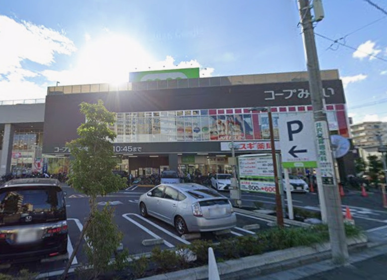 【スーパー】コープみらい　コープ葛飾白鳥店まで254ｍ