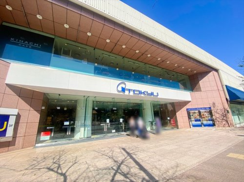 【ショッピングセンター】東急百貨店たまプラーザ店まで850ｍ