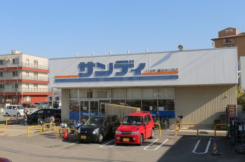 【スーパー】サンディ富田林川西店まで920ｍ
