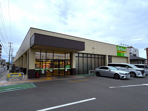 【スーパー】Felna小幡南店まで329ｍ