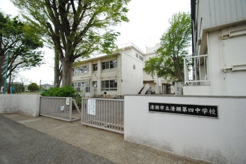 【中学校】清瀬市立第四中学校まで584ｍ
