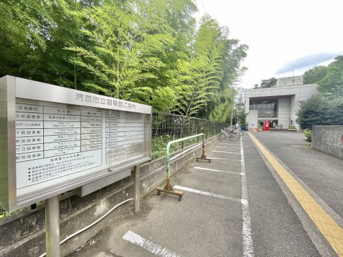 【図書館】清瀬中央図書館まで1329ｍ