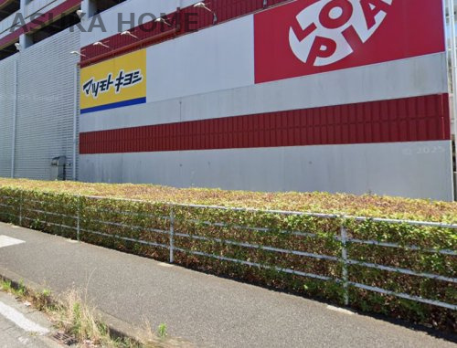 【ドラッグストア】マツモトキヨシ港南台店まで200ｍ