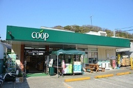 【スーパー】ユーコープ　玉縄店まで354ｍ