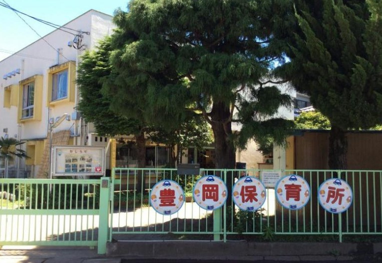 【保育園】豊岡保育園まで899ｍ