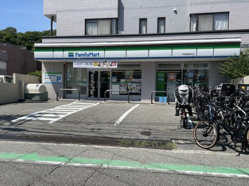 【コンビニエンスストア】ファミリーマート　甲陽園駅前店まで550ｍ