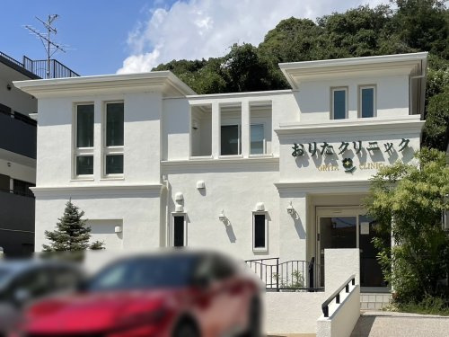 【総合病院】おりたクリニックまで537ｍ